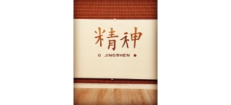 Jingshen hoitohuone 